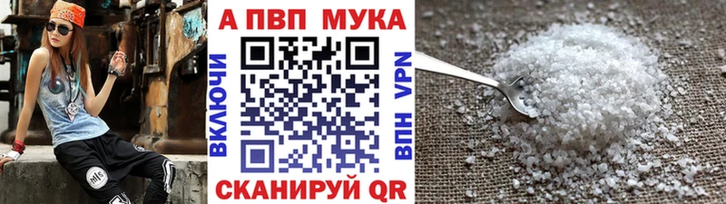 A PVP Crystall  Райчихинск 